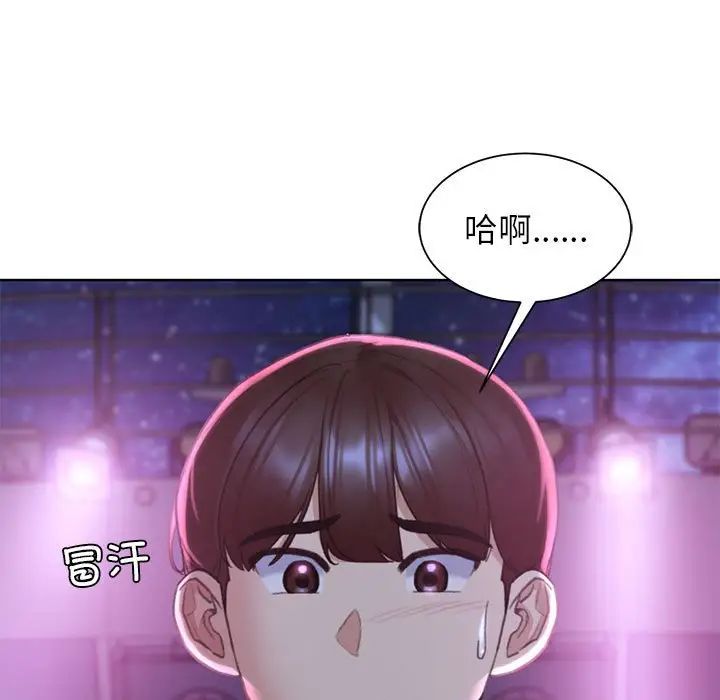 危险同学会第19话