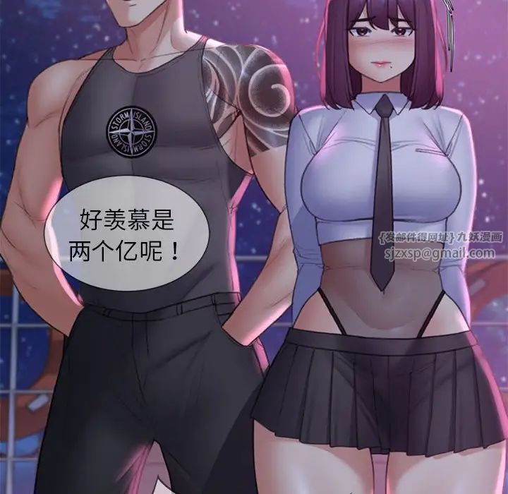 危险同学会第19话