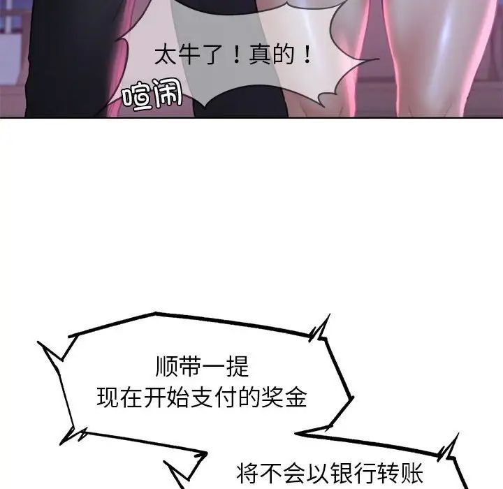 危险同学会第19话