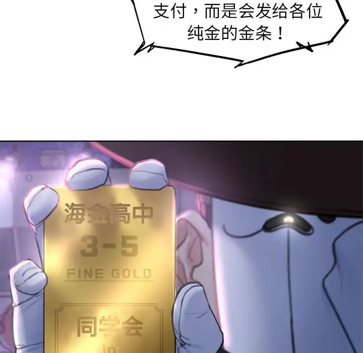 危险同学会第19话