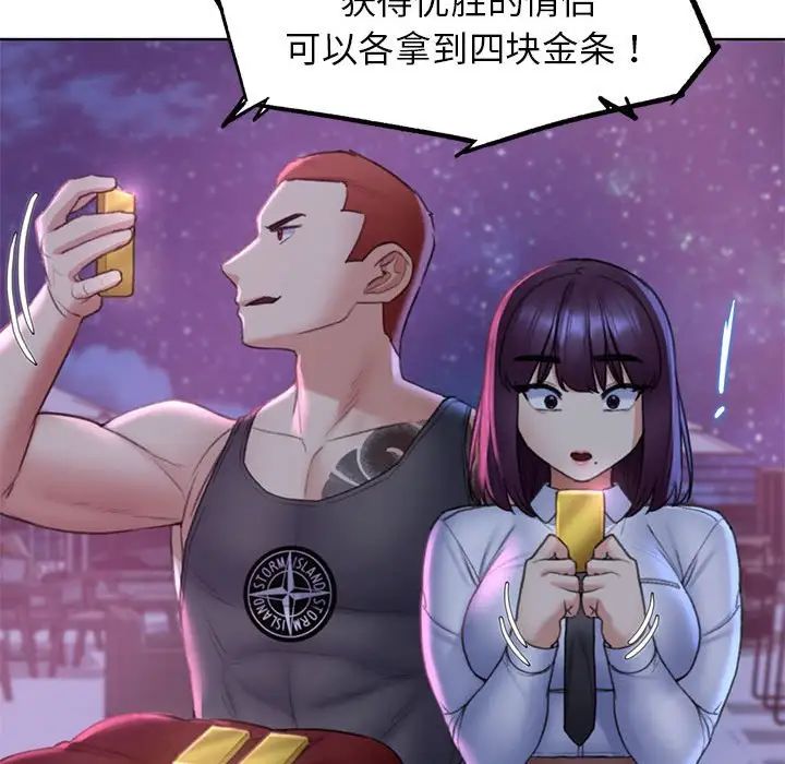 危险同学会第19话