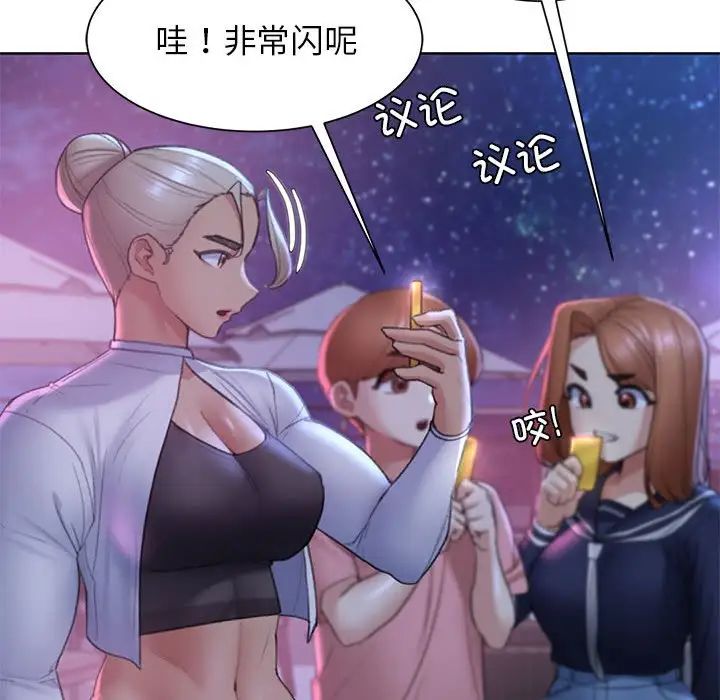 危险同学会第19话