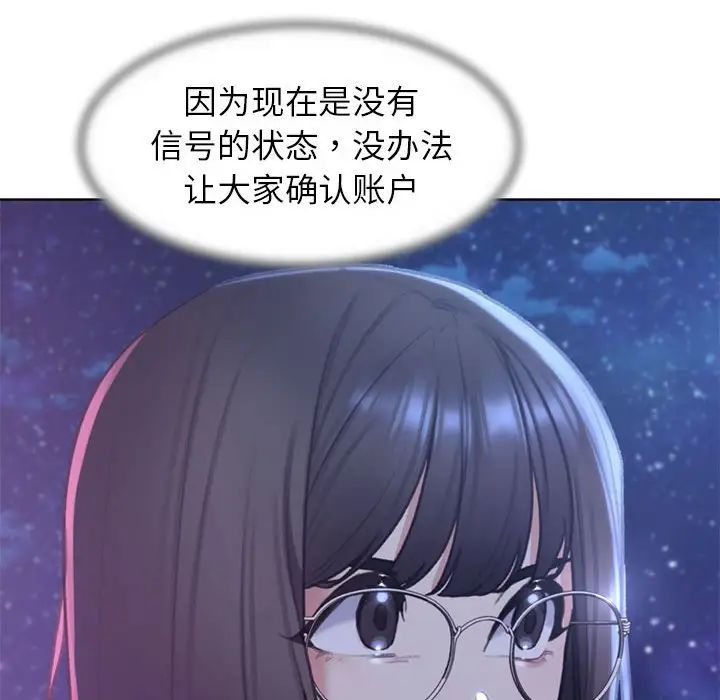 危险同学会第19话