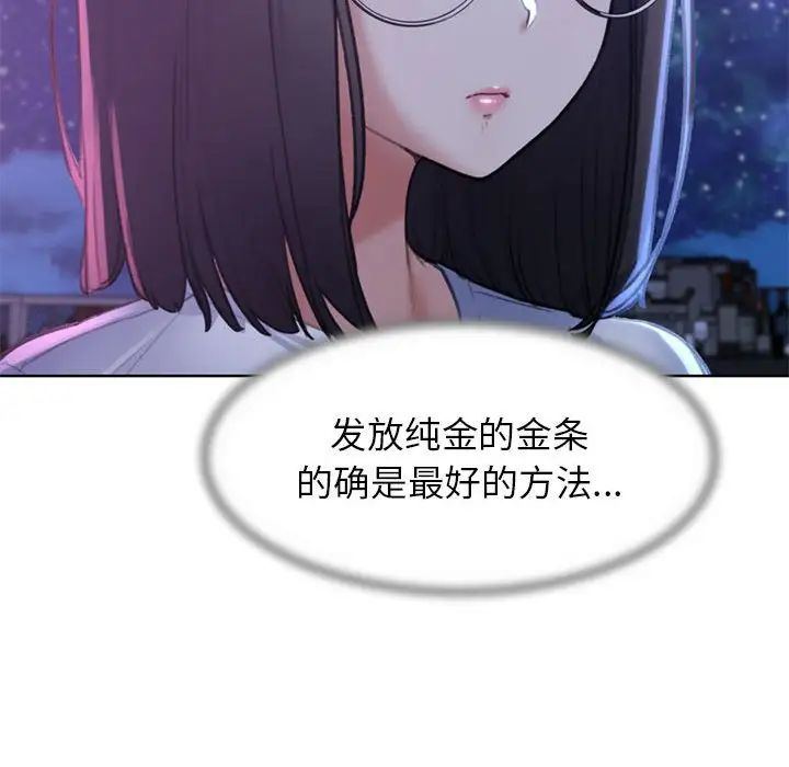 危险同学会第19话