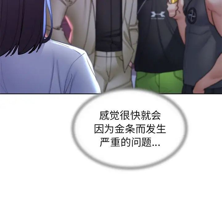 危险同学会第19话
