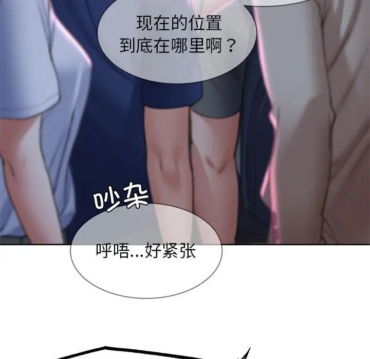 危险同学会第19话