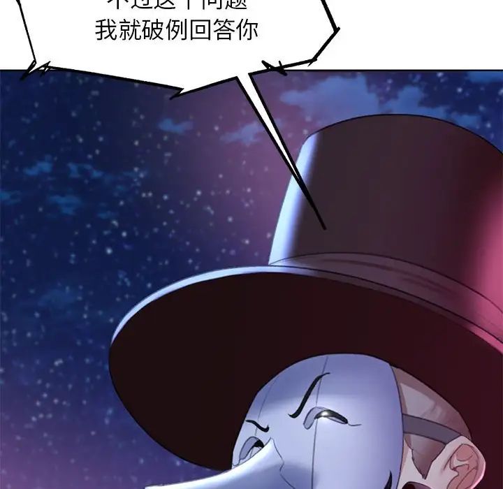 危险同学会第19话