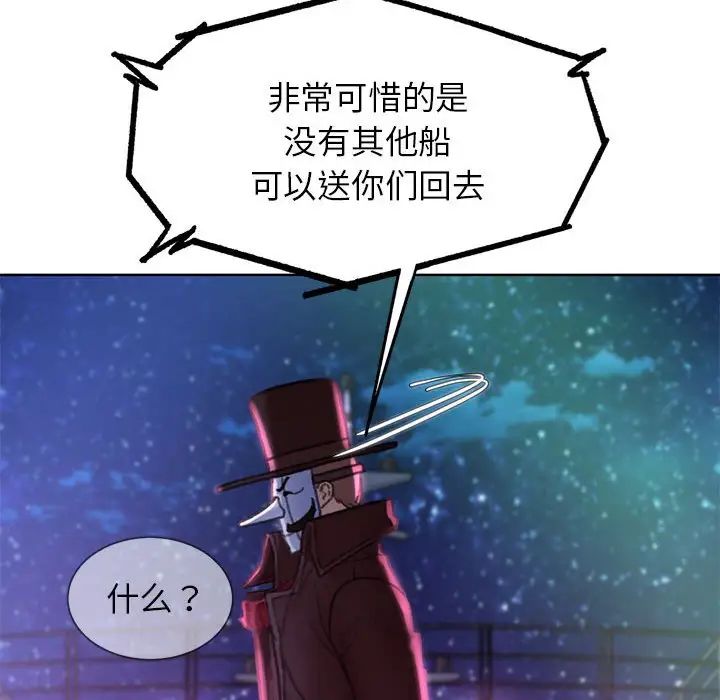 危险同学会第19话