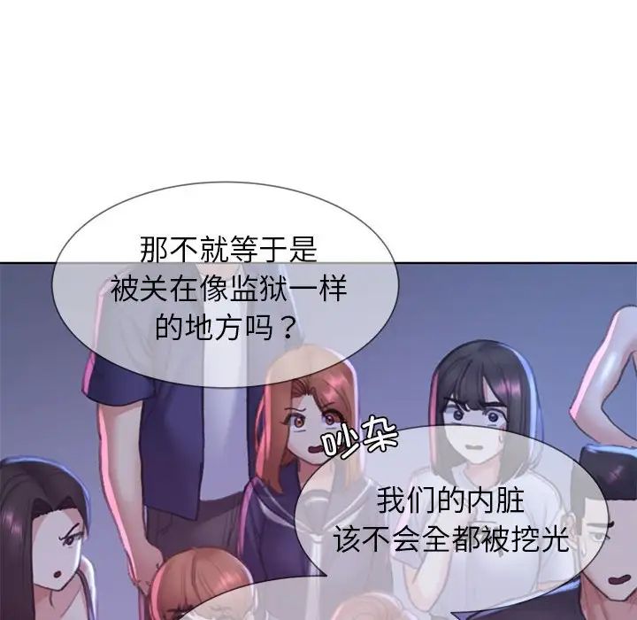 危险同学会第19话