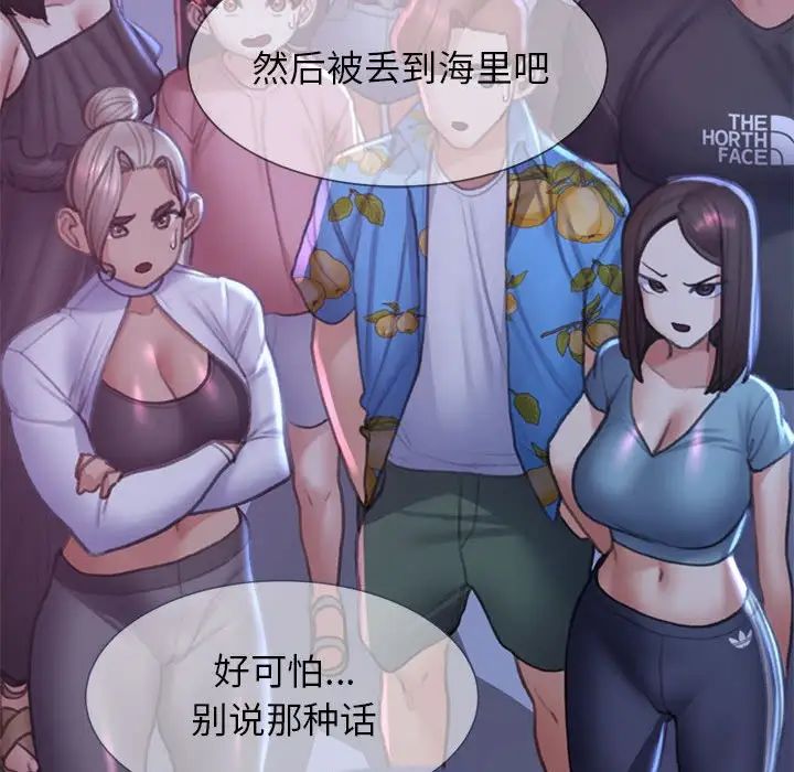 危险同学会第19话
