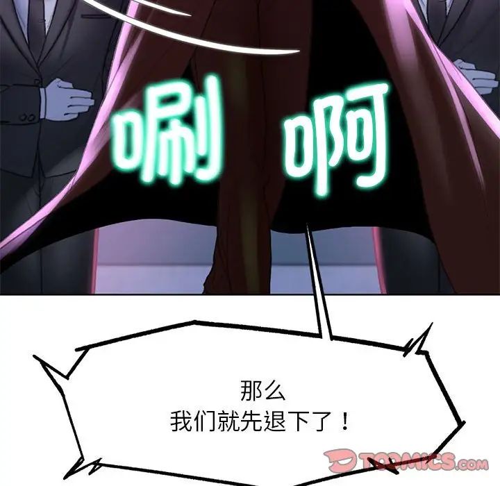 危险同学会第19话