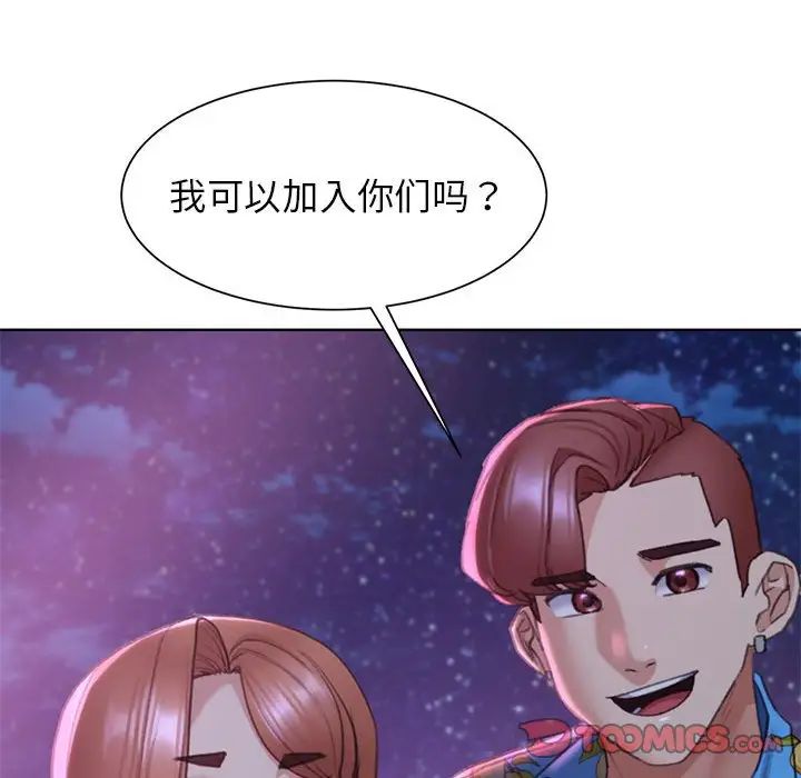 危险同学会第19话