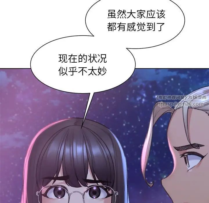 危险同学会第19话