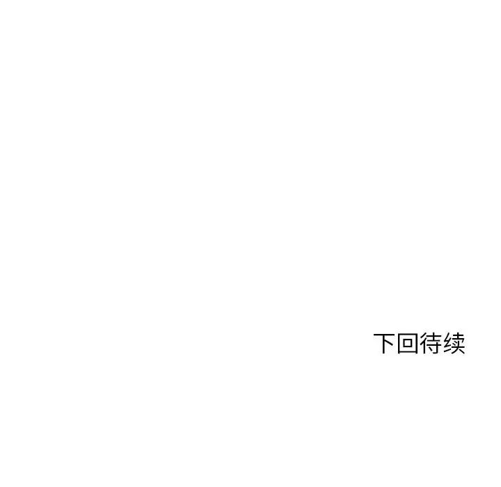 危险同学会第19话