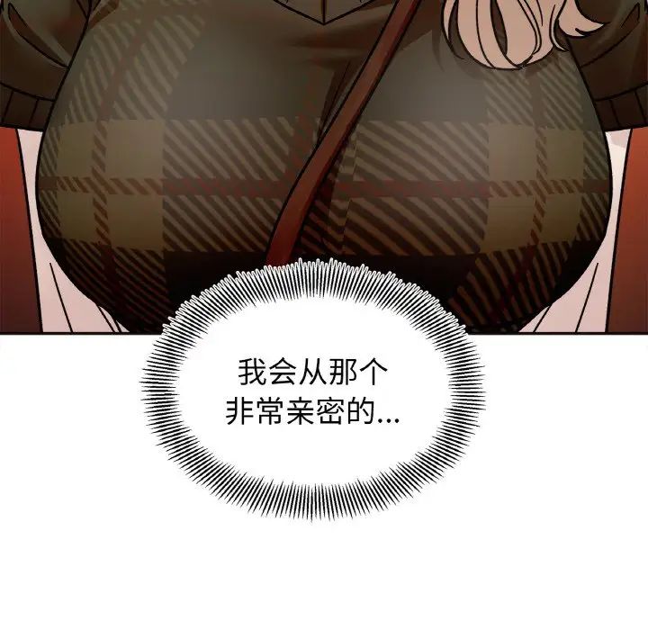 她才不是我姐姐第23话