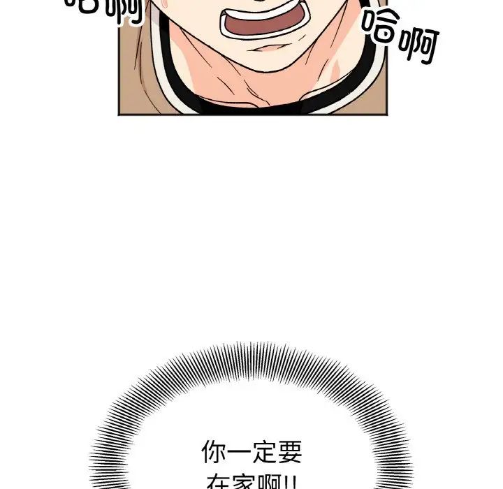 她才不是我姐姐第23话