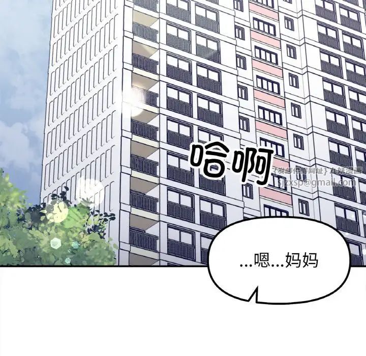 她才不是我姐姐第23话