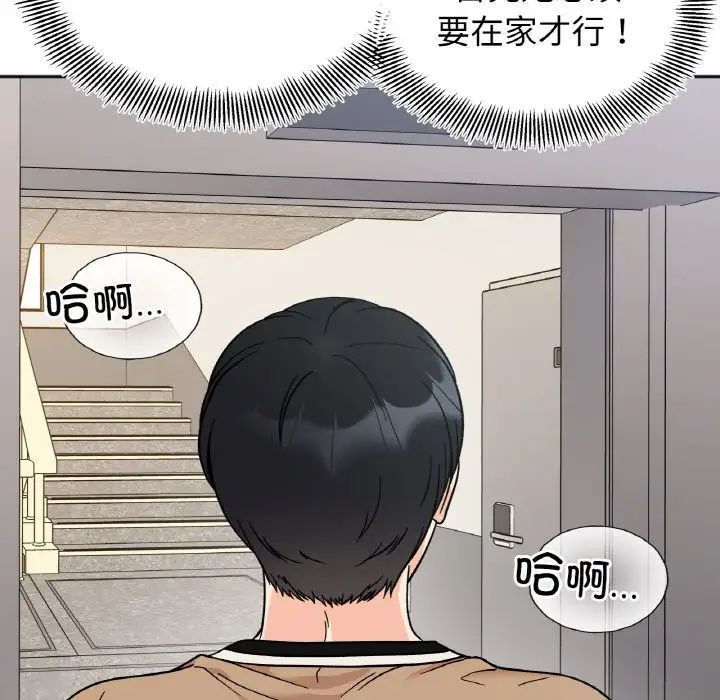 她才不是我姐姐第23话