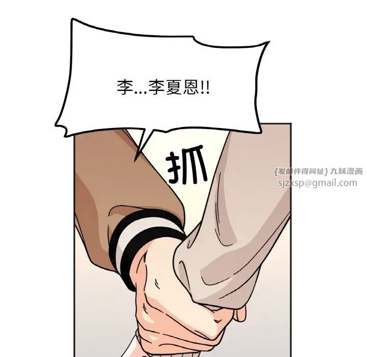 她才不是我姐姐第23话