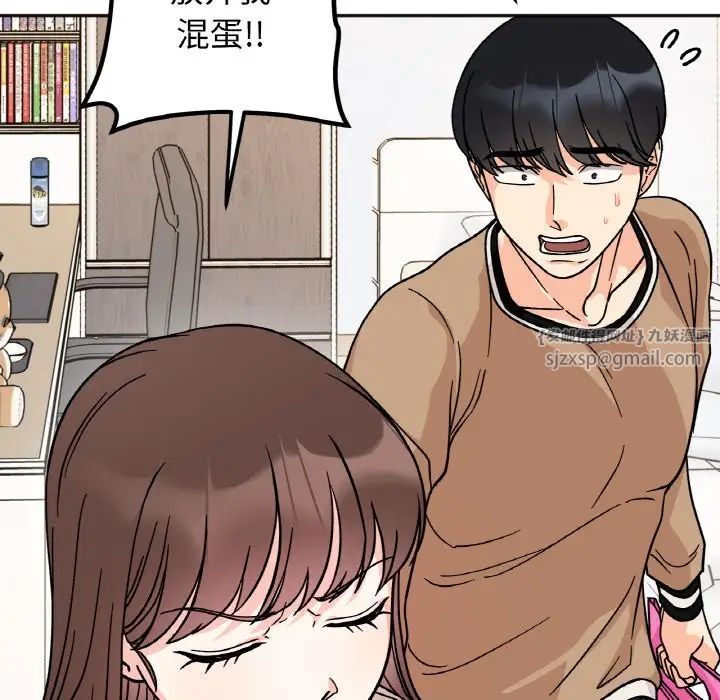 她才不是我姐姐第23话