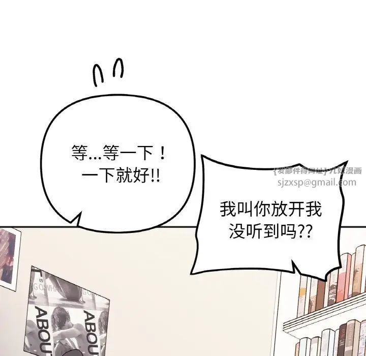 她才不是我姐姐第23话
