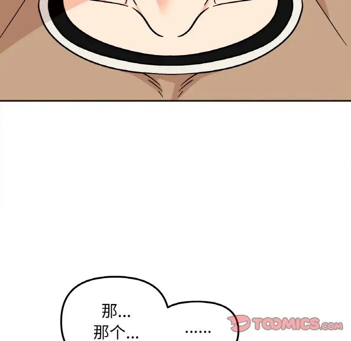 她才不是我姐姐第23话