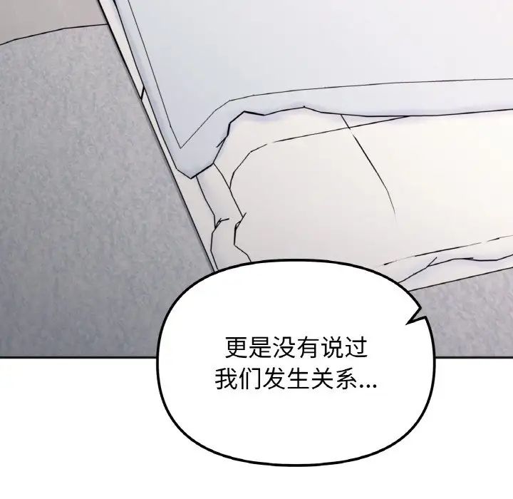她才不是我姐姐第23话