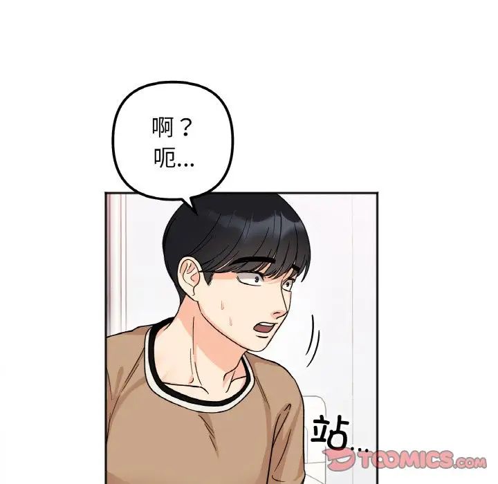 她才不是我姐姐第23话