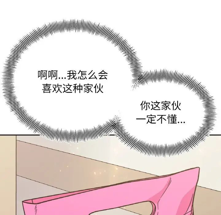 她才不是我姐姐第23话
