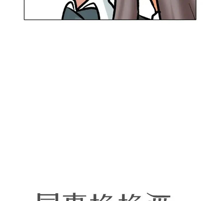 同事换换爱第168话
