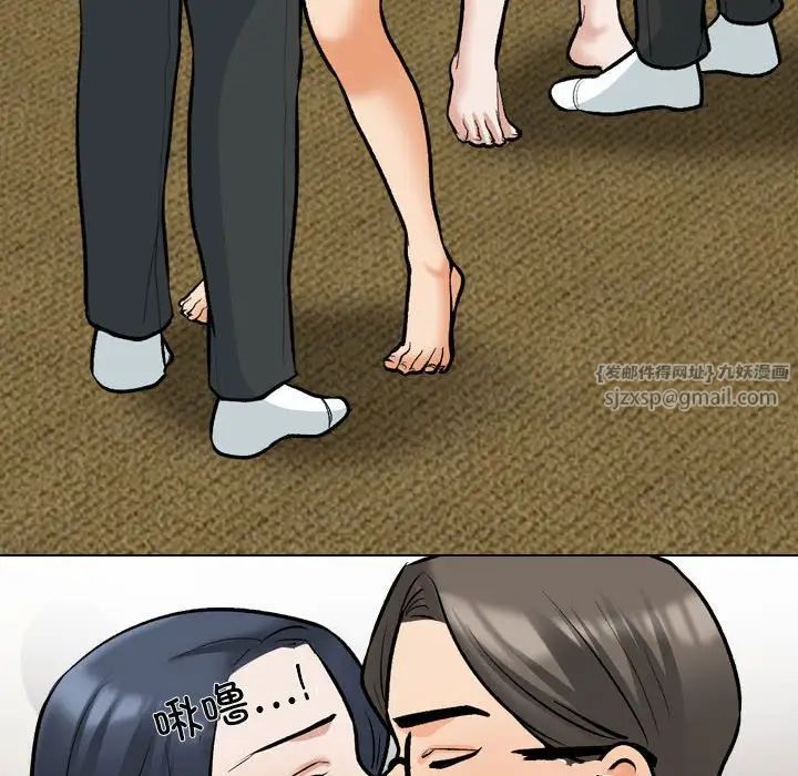 同事换换爱第168话