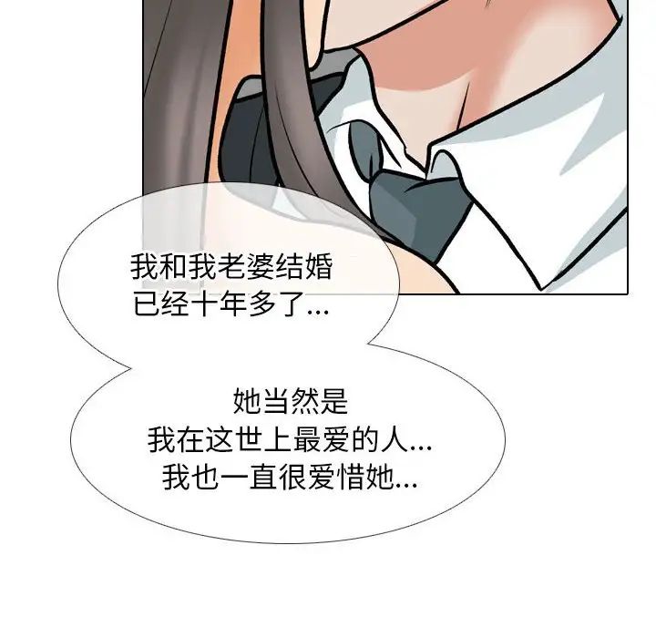 同事换换爱第168话