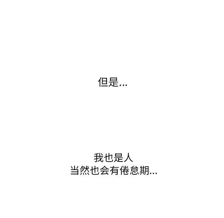 同事换换爱第168话