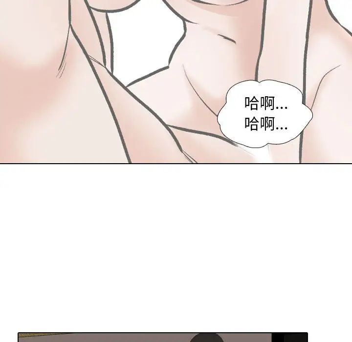 同事换换爱第168话