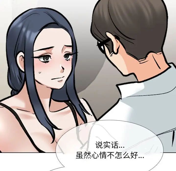 同事换换爱第168话