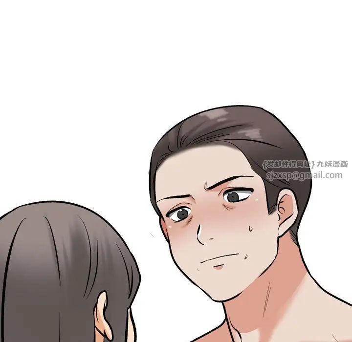 同事换换爱第168话