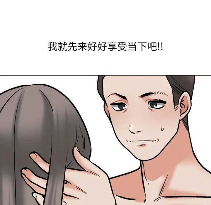 同事换换爱第168话