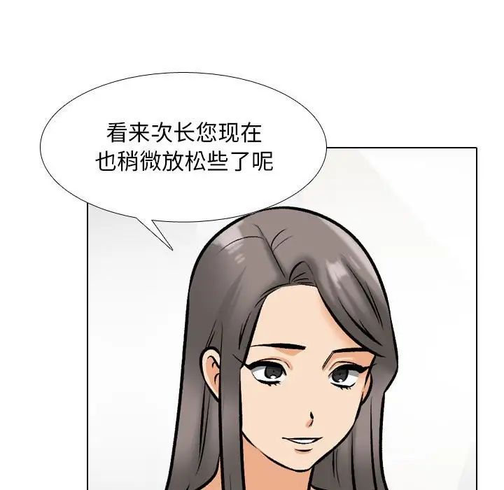 同事换换爱第168话