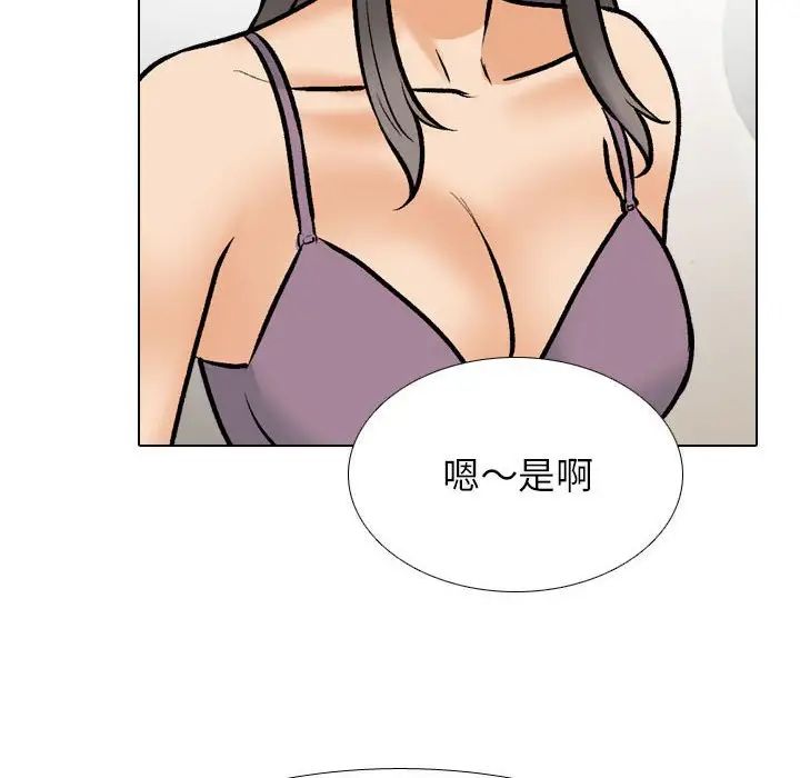 同事换换爱第168话