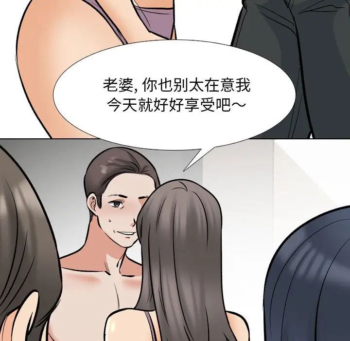 同事换换爱第168话