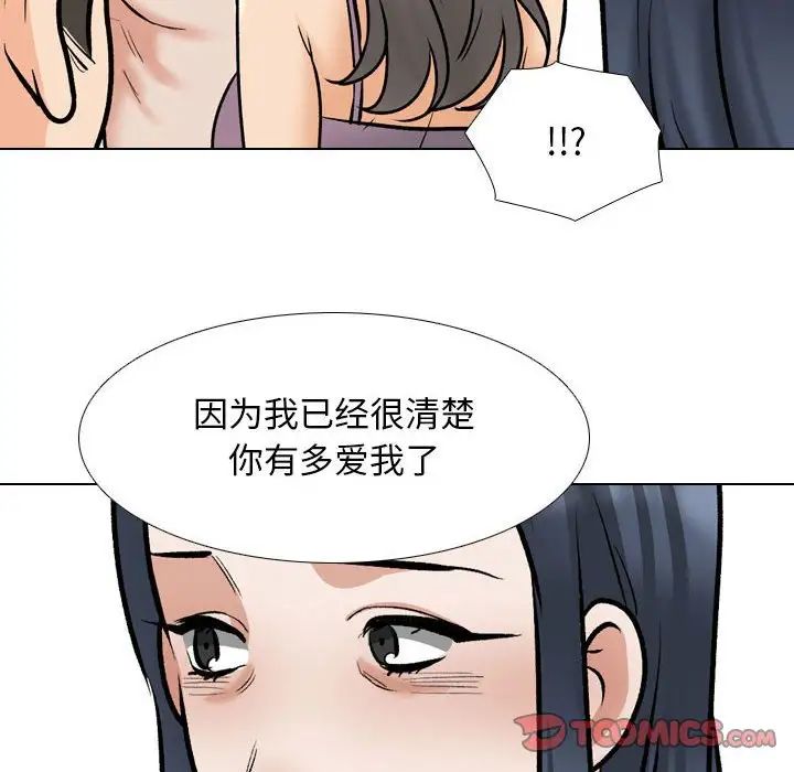 同事换换爱第168话