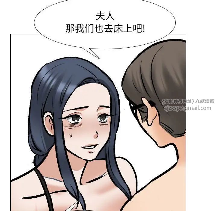 同事换换爱第168话