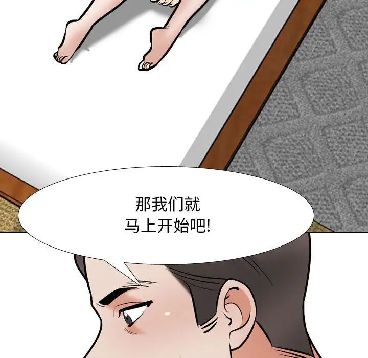 同事换换爱第168话