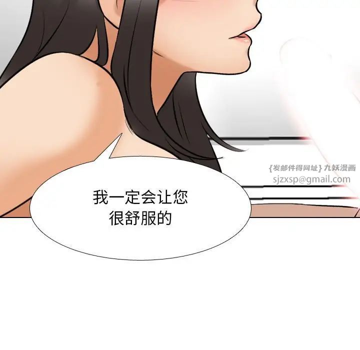 同事换换爱第168话