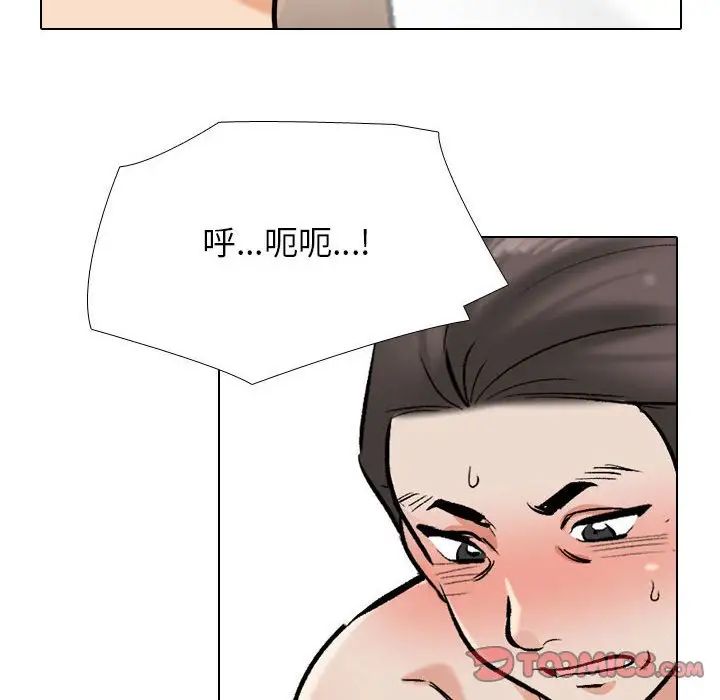 同事换换爱第168话