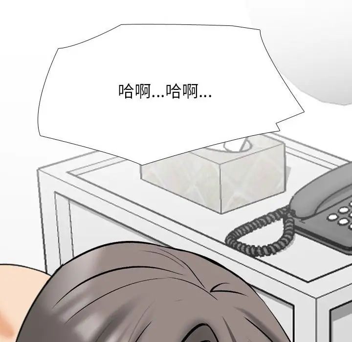 同事换换爱第168话