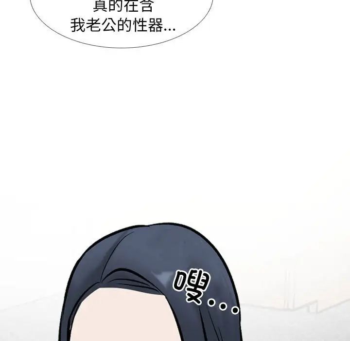 同事换换爱第168话