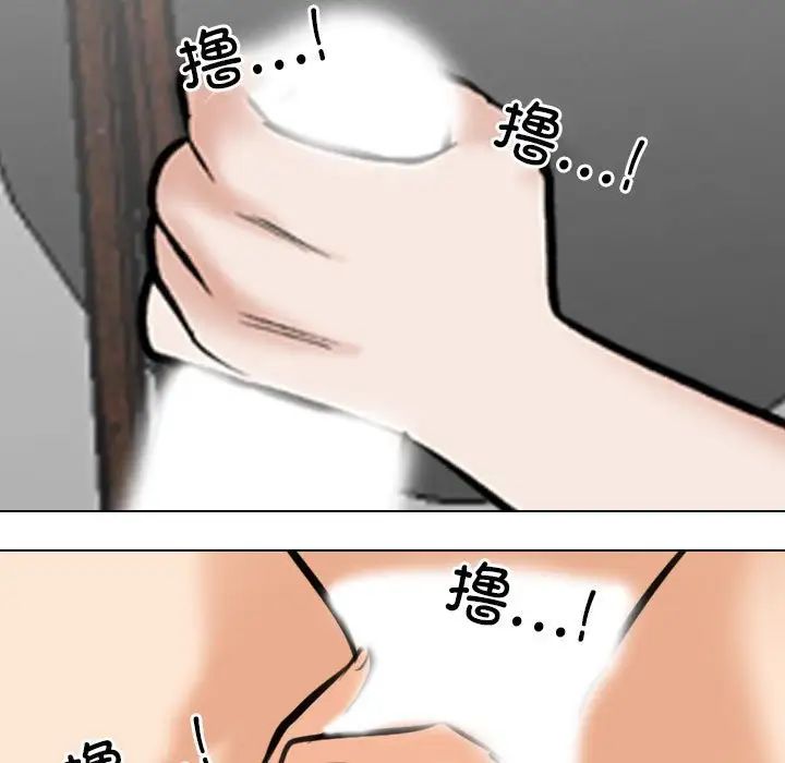 同事换换爱第168话