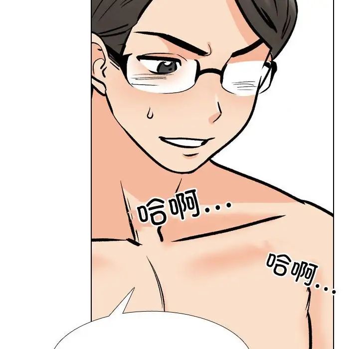 同事换换爱第168话