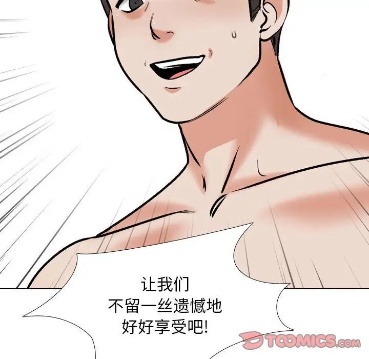 同事换换爱第168话